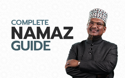 পূর্ণাঙ্গ নামাজ শিক্ষা (Complete Namaz Guide)